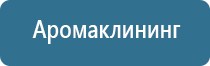 автоматический разбрызгиватель освежителя воздуха